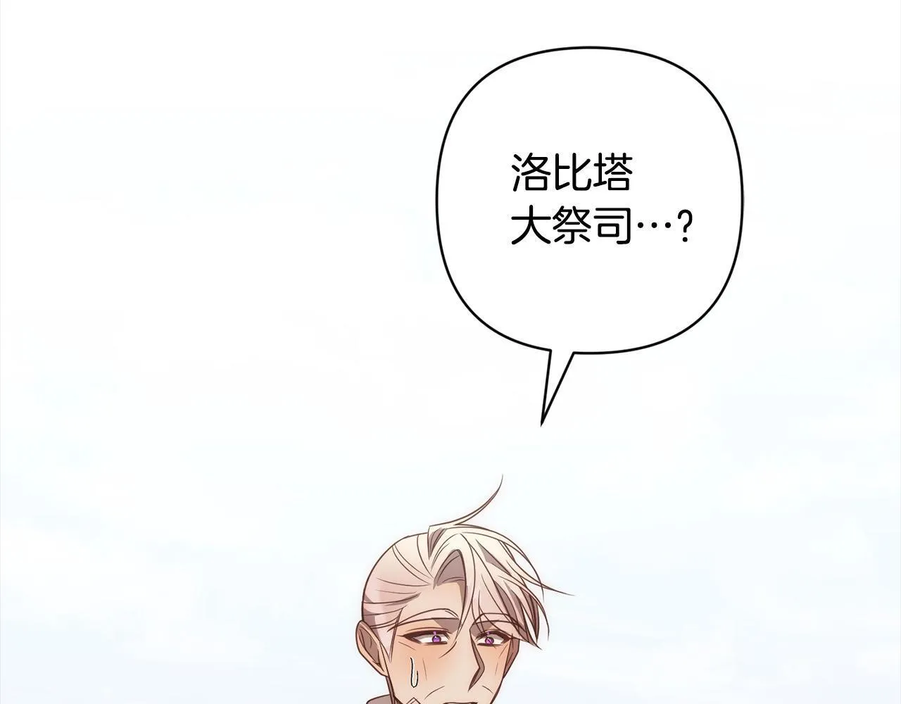 第49话 下一世别再相遇了 第114页