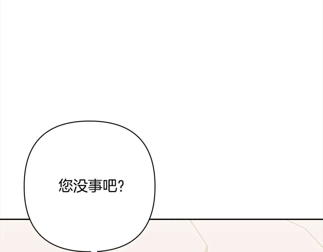 第49话 下一世别再相遇了 第117页