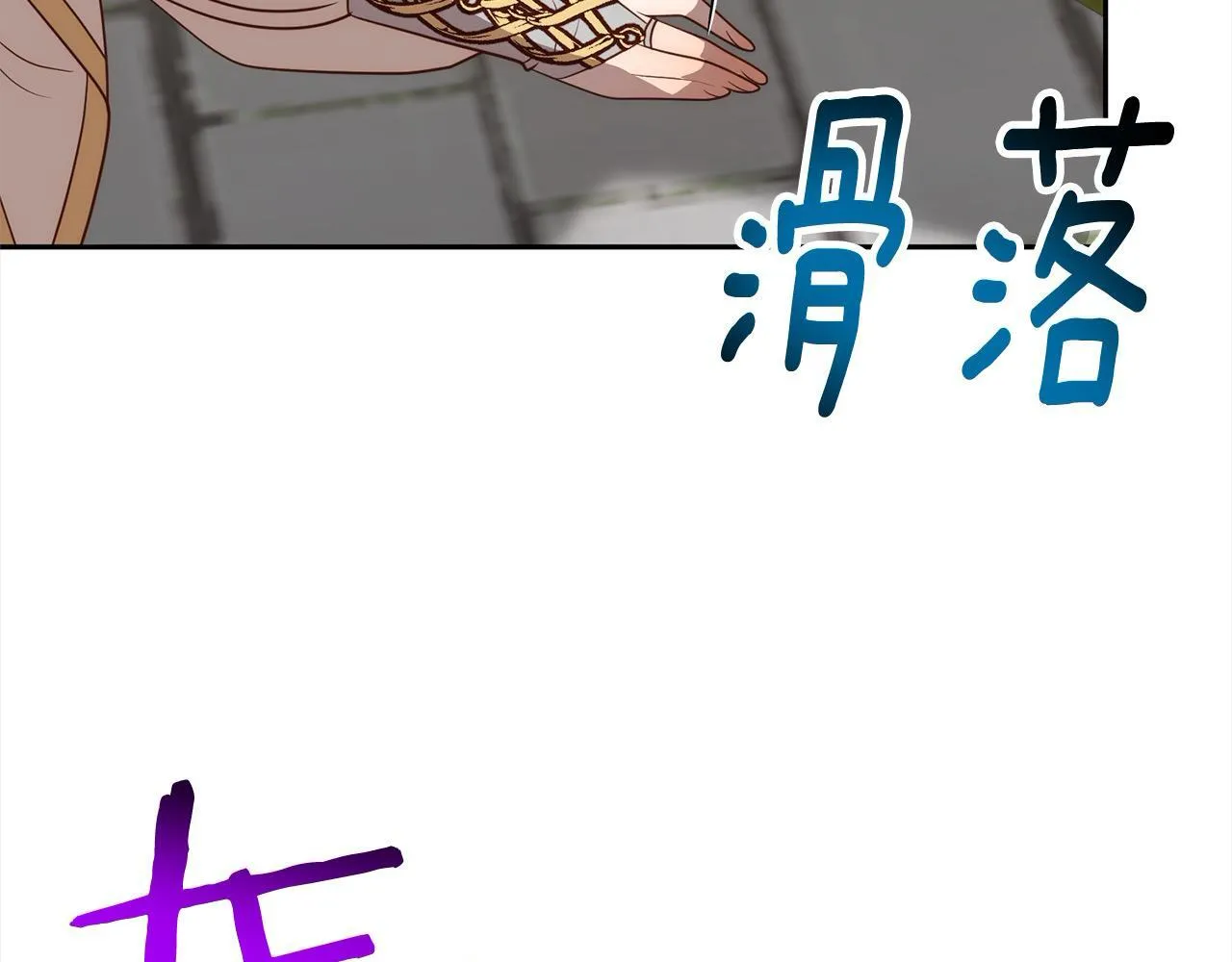 第49话 下一世别再相遇了 第121页