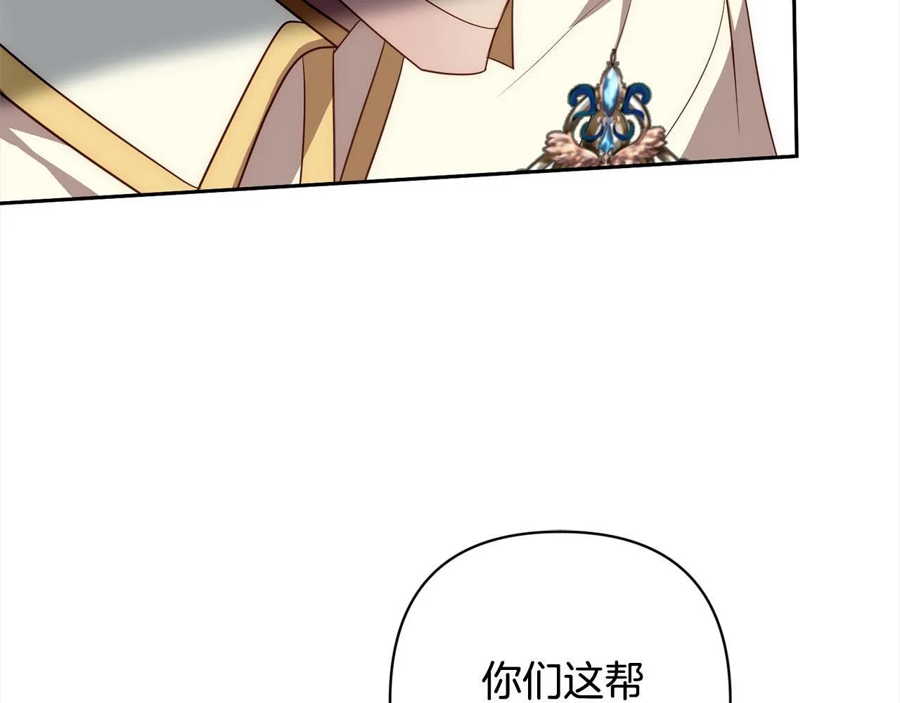 第49话 下一世别再相遇了 第128页