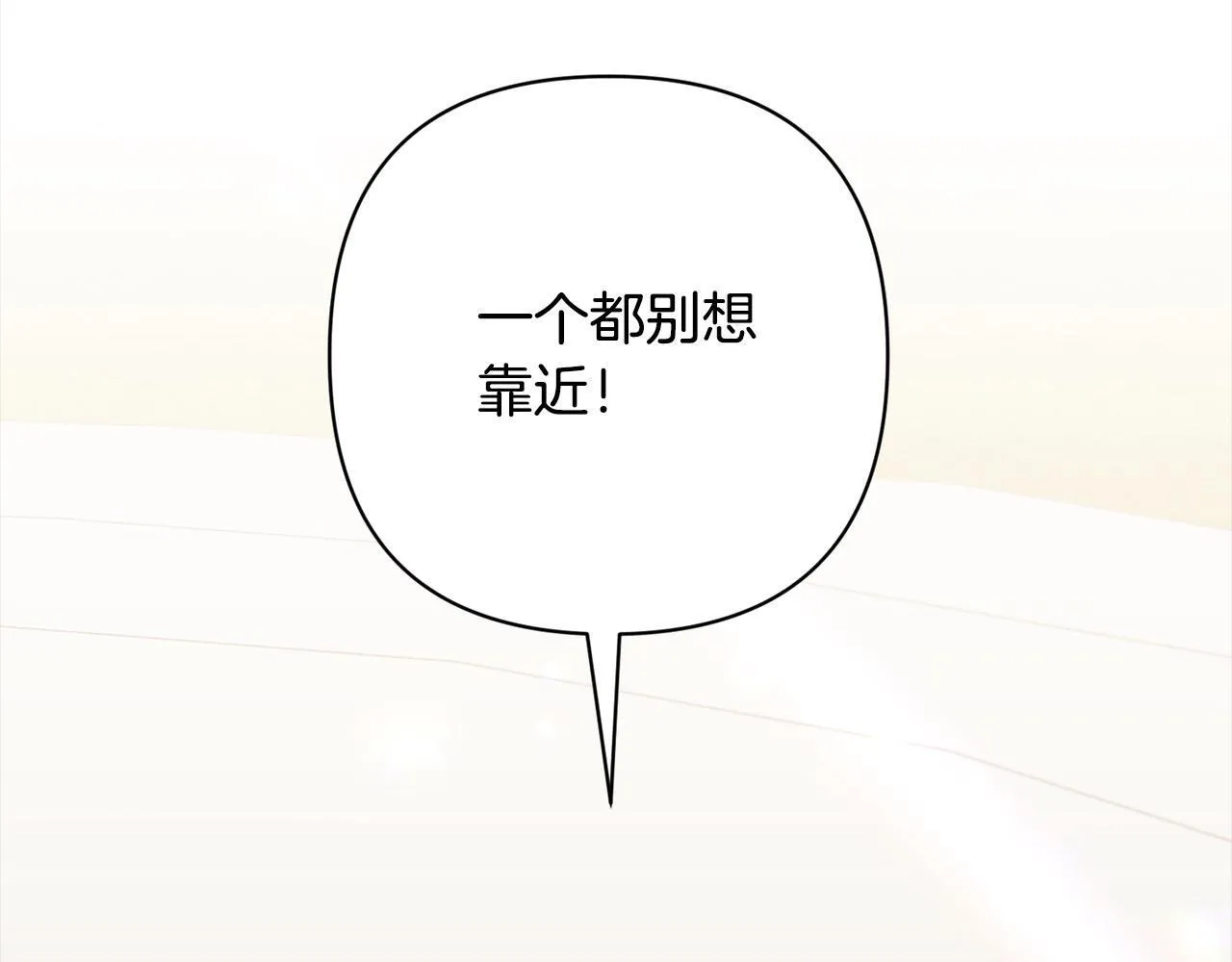 第49话 下一世别再相遇了 第131页