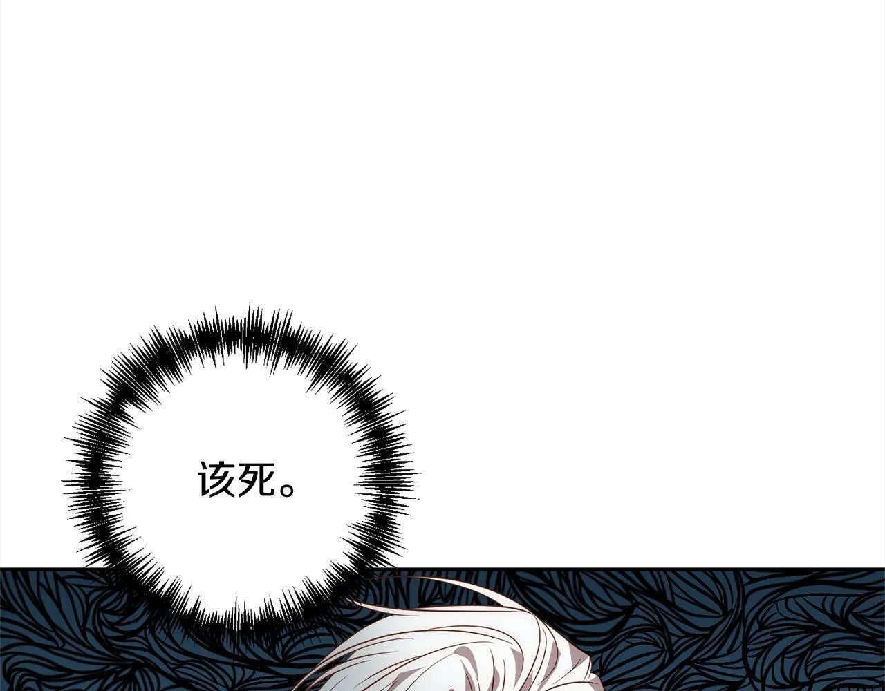 第49话 下一世别再相遇了 第139页