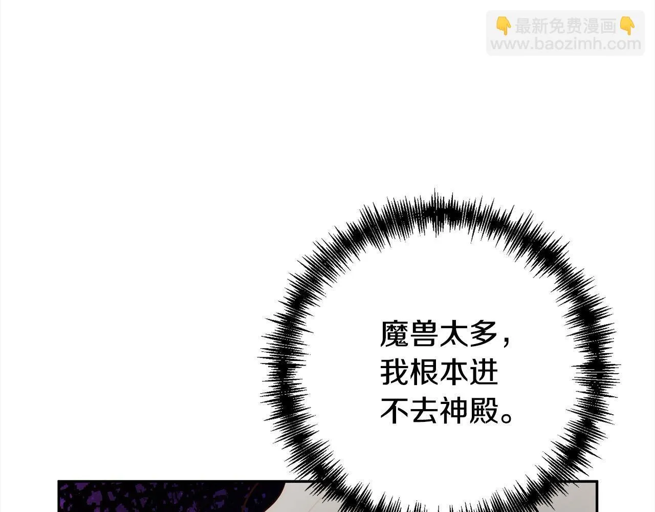 第49话 下一世别再相遇了 第141页