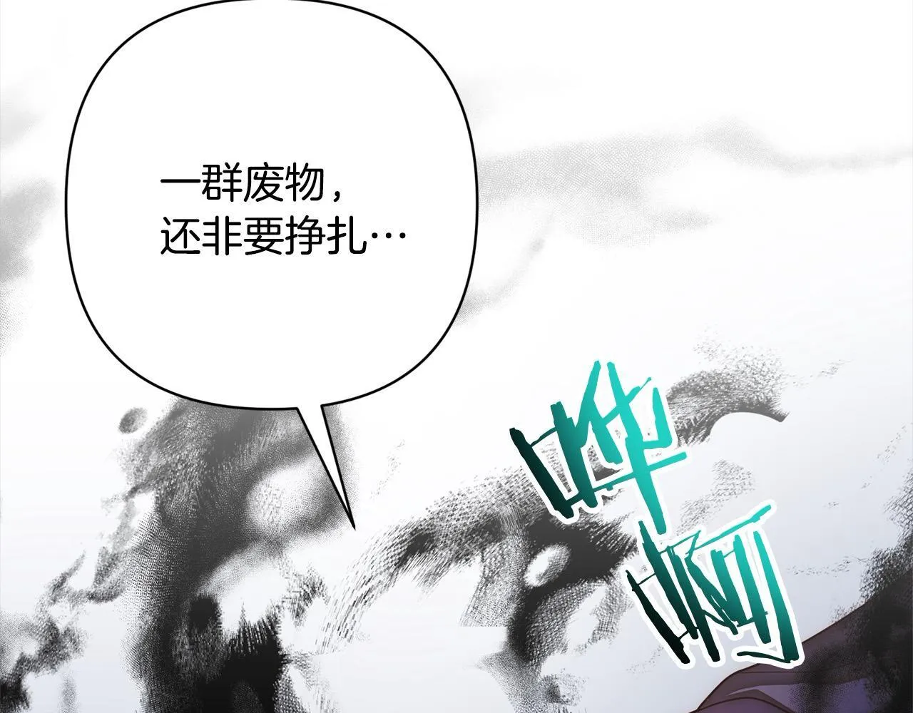 第49话 下一世别再相遇了 第153页