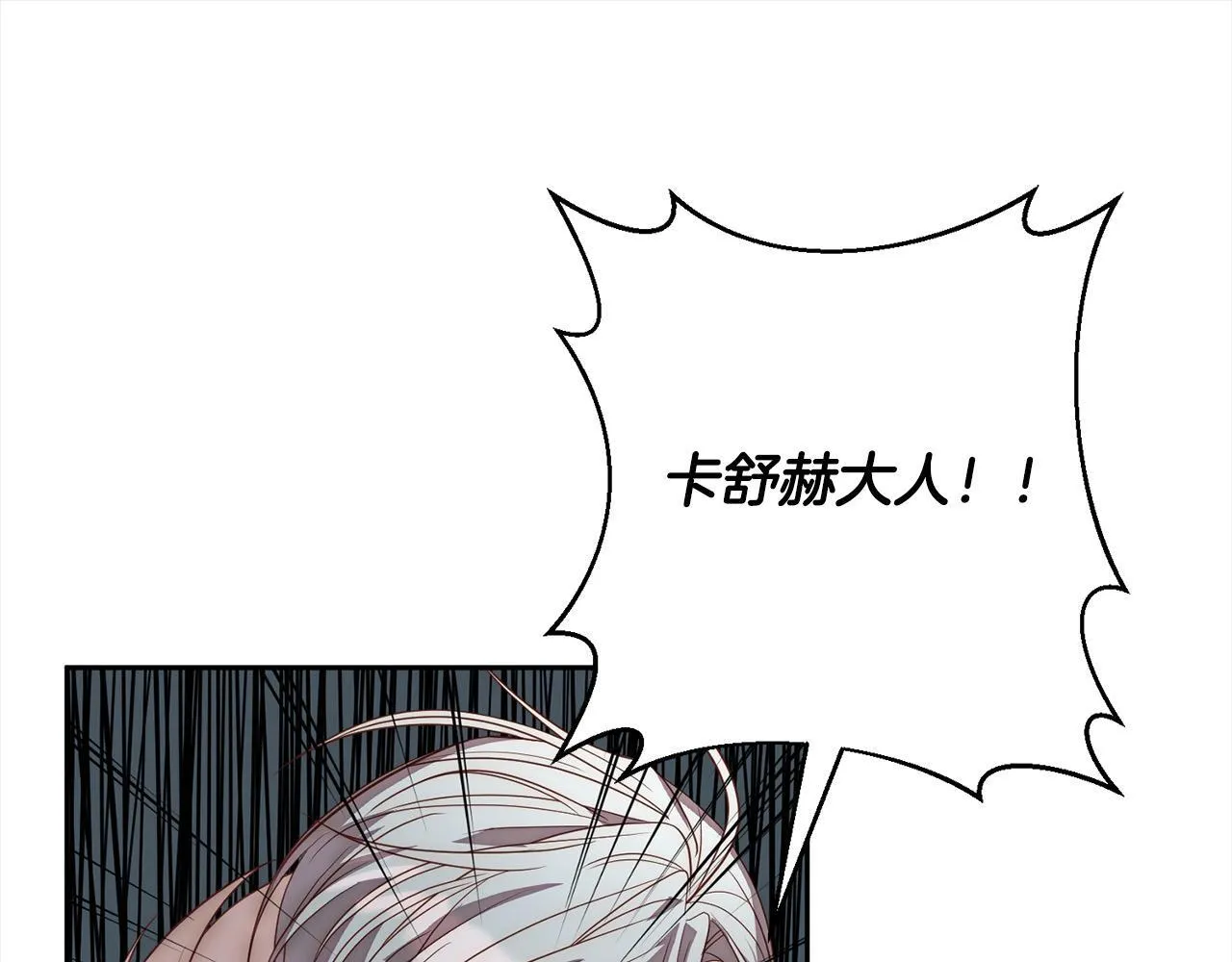 第49话 下一世别再相遇了 第165页