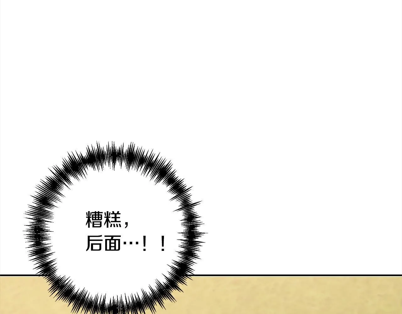 第49话 下一世别再相遇了 第169页