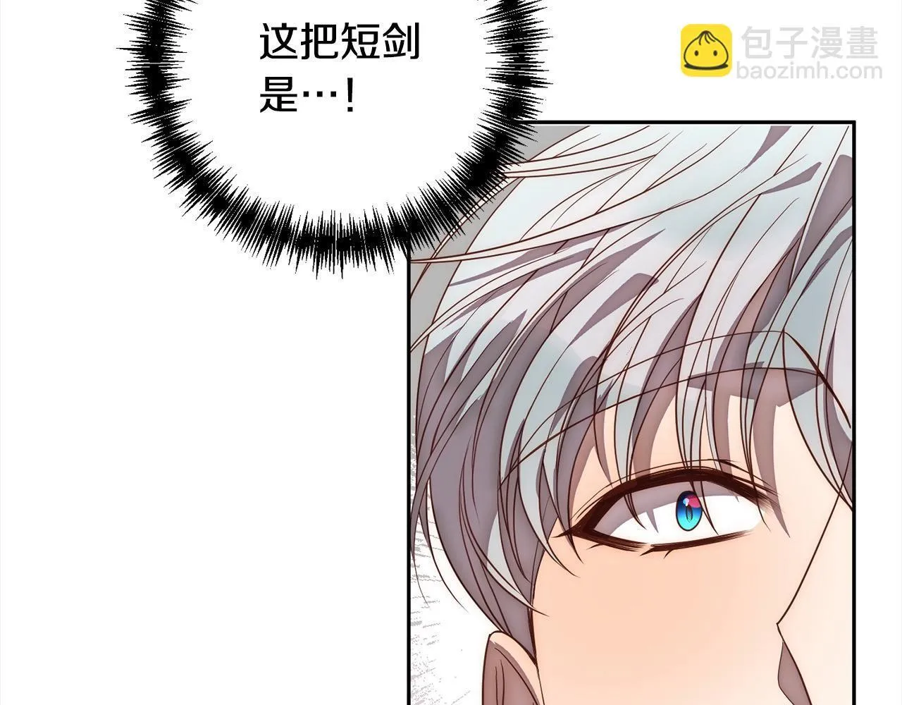 第49话 下一世别再相遇了 第179页