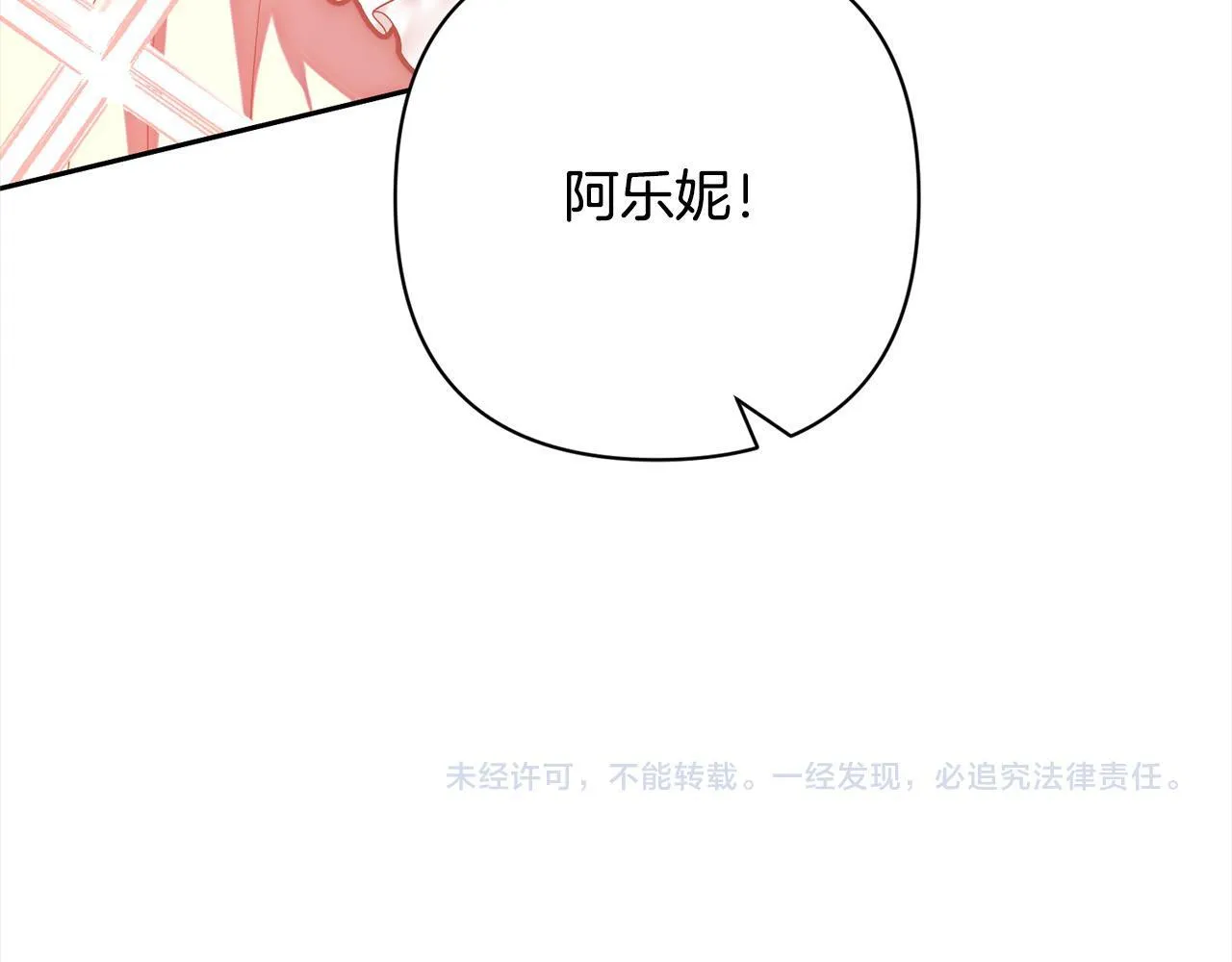 第49话 下一世别再相遇了 第184页