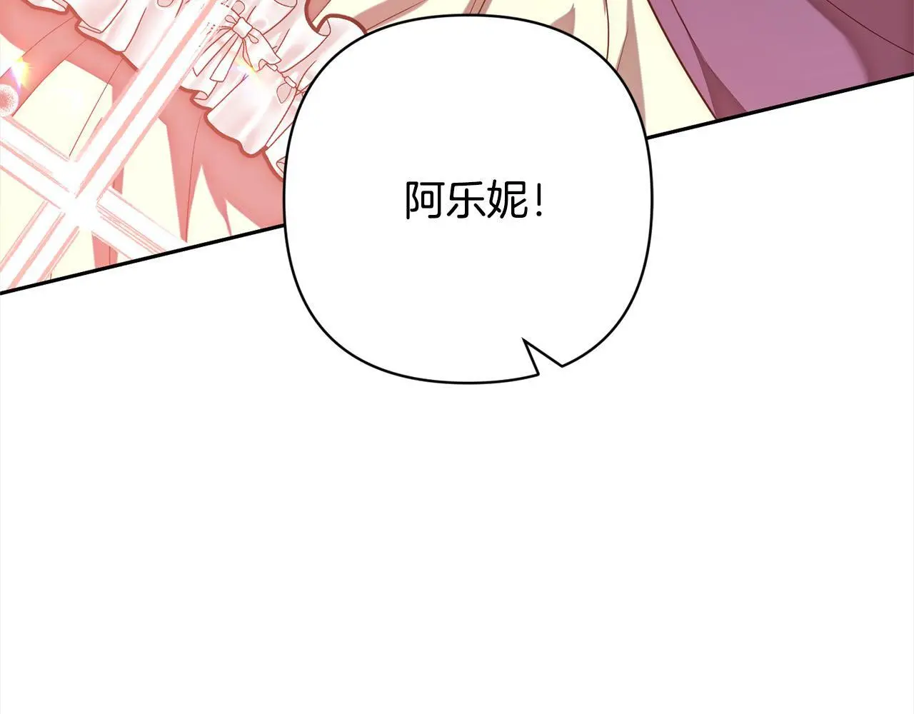 第50话 驱退黑魔兽 第5页