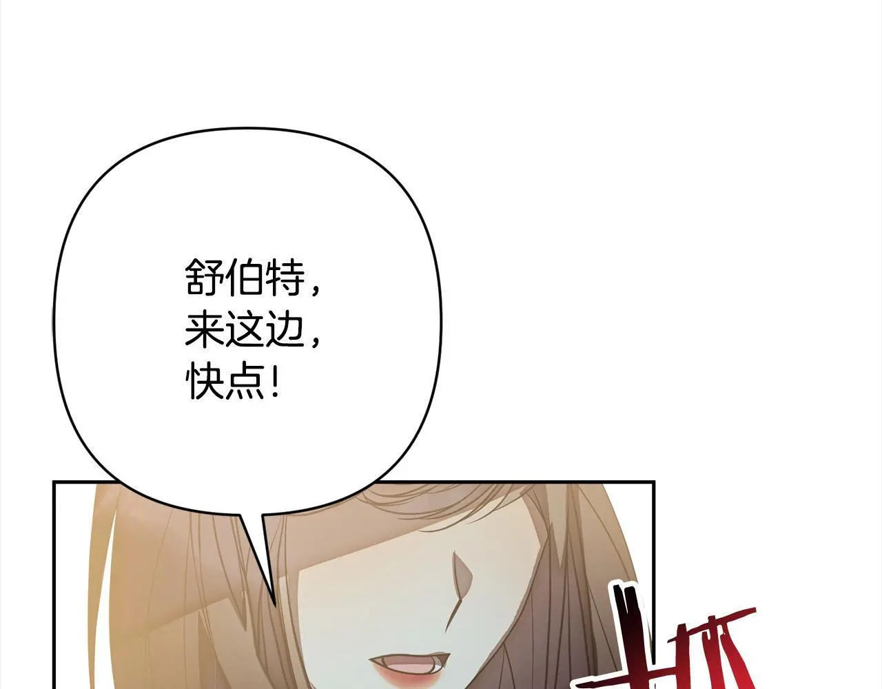第50话 驱退黑魔兽 第8页