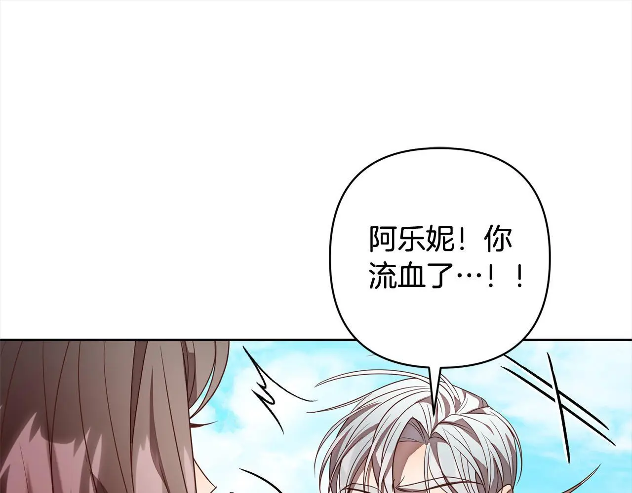 第50话 驱退黑魔兽 第20页