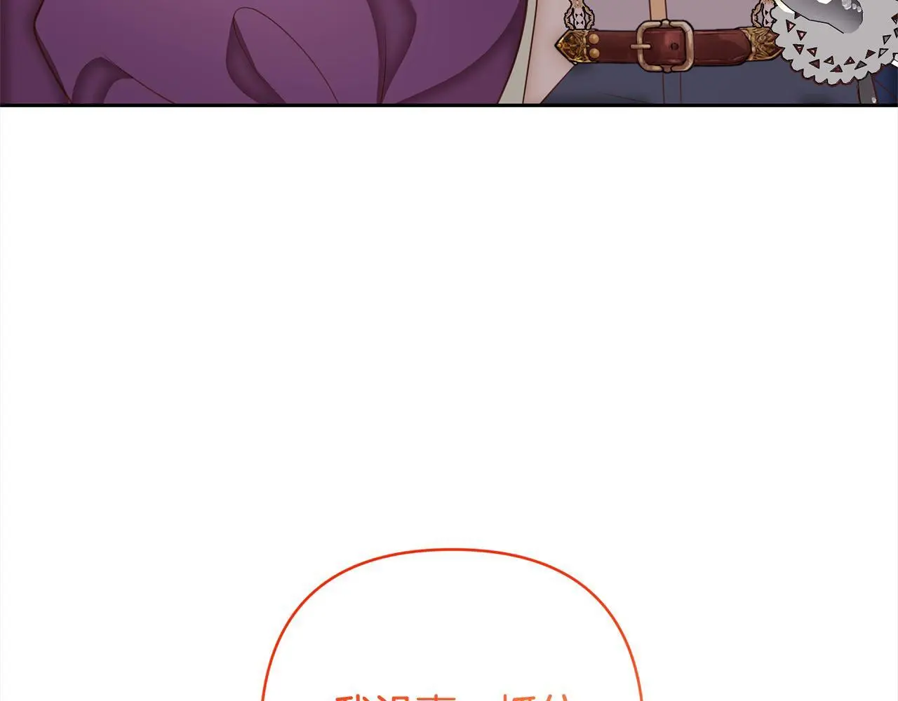 第50话 驱退黑魔兽 第22页