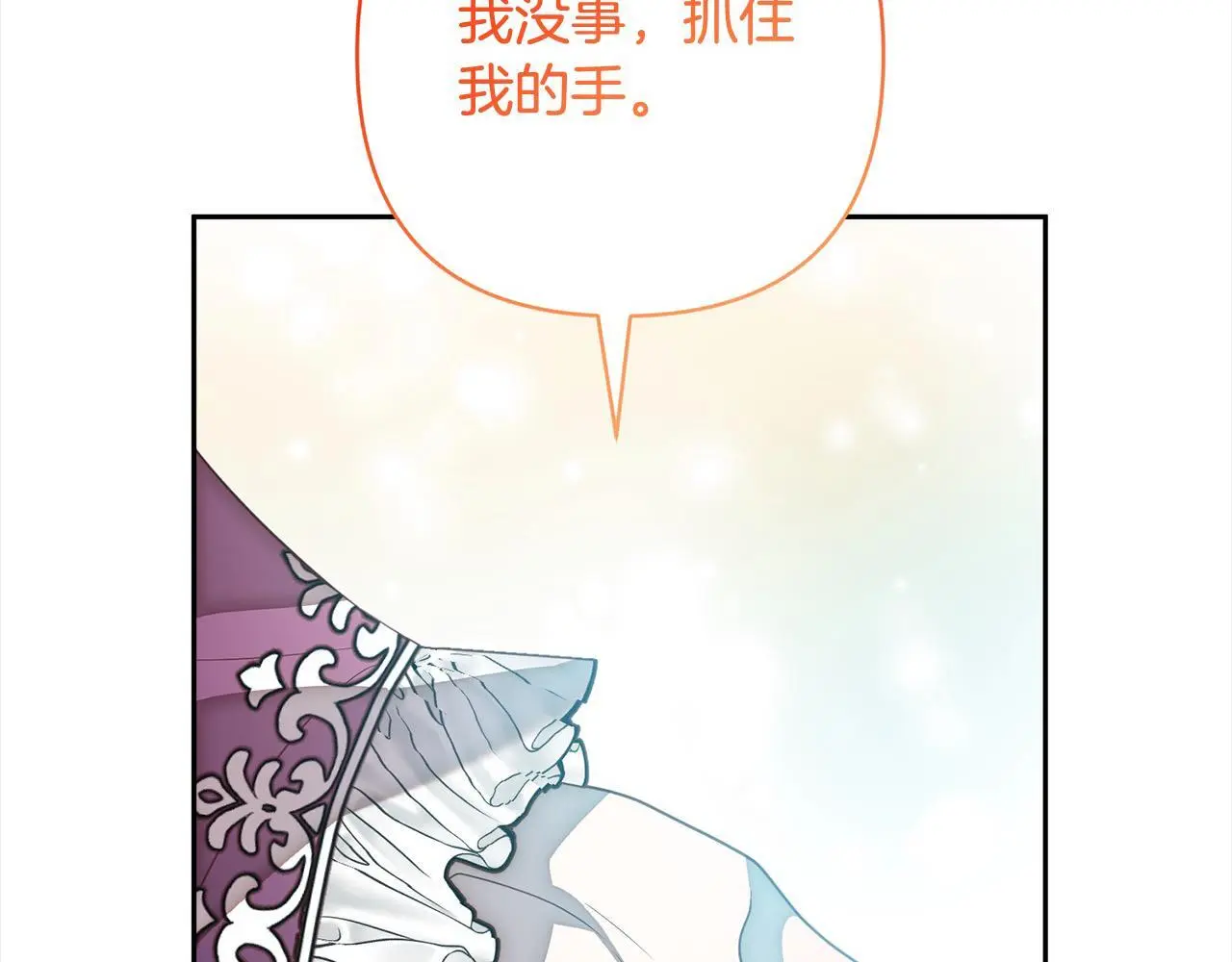 第50话 驱退黑魔兽 第23页