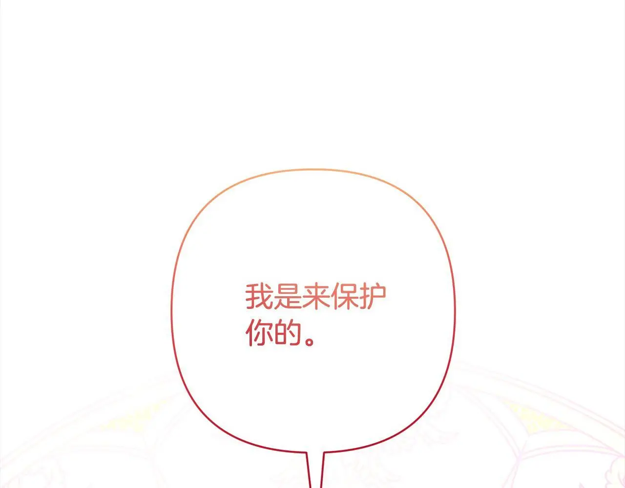 第50话 驱退黑魔兽 第25页