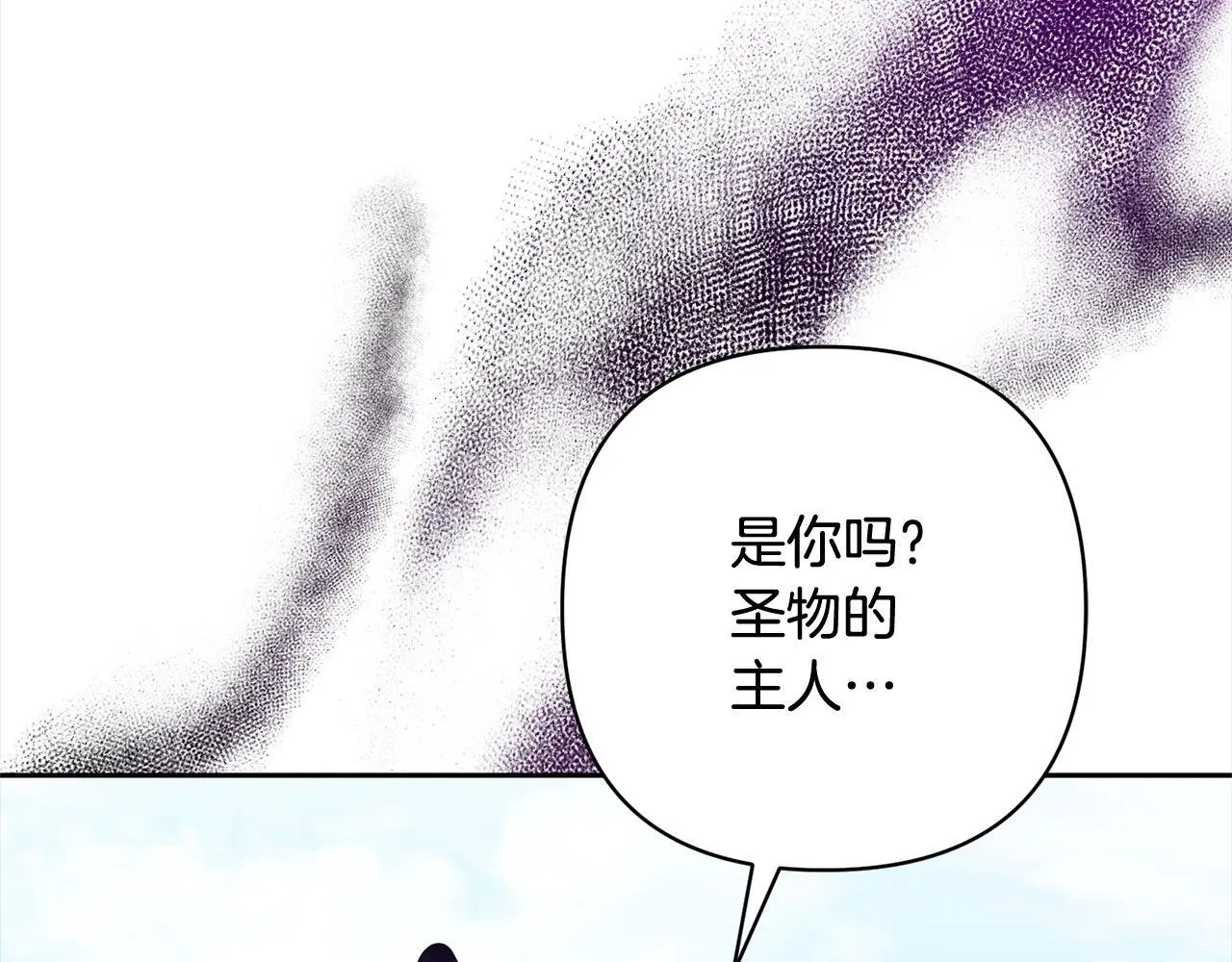 第50话 驱退黑魔兽 第35页