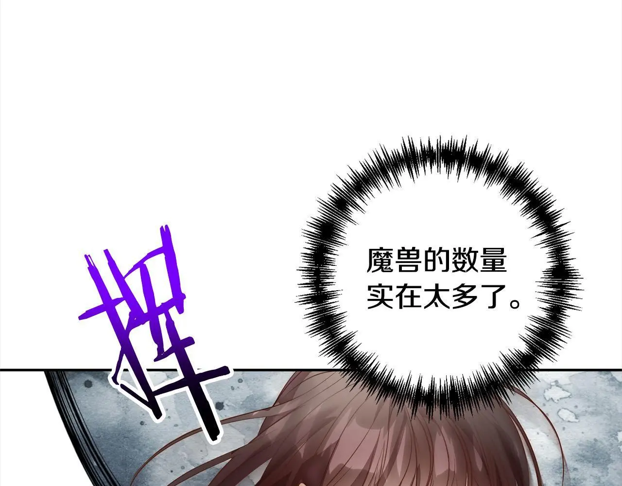 第50话 驱退黑魔兽 第49页