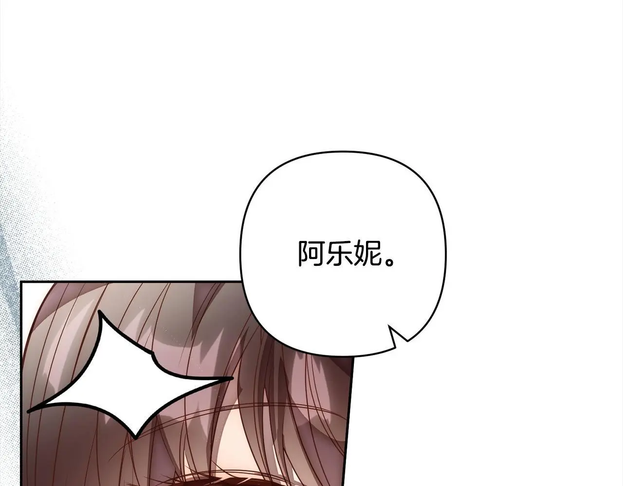 第50话 驱退黑魔兽 第55页