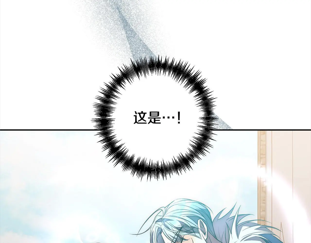 第50话 驱退黑魔兽 第57页