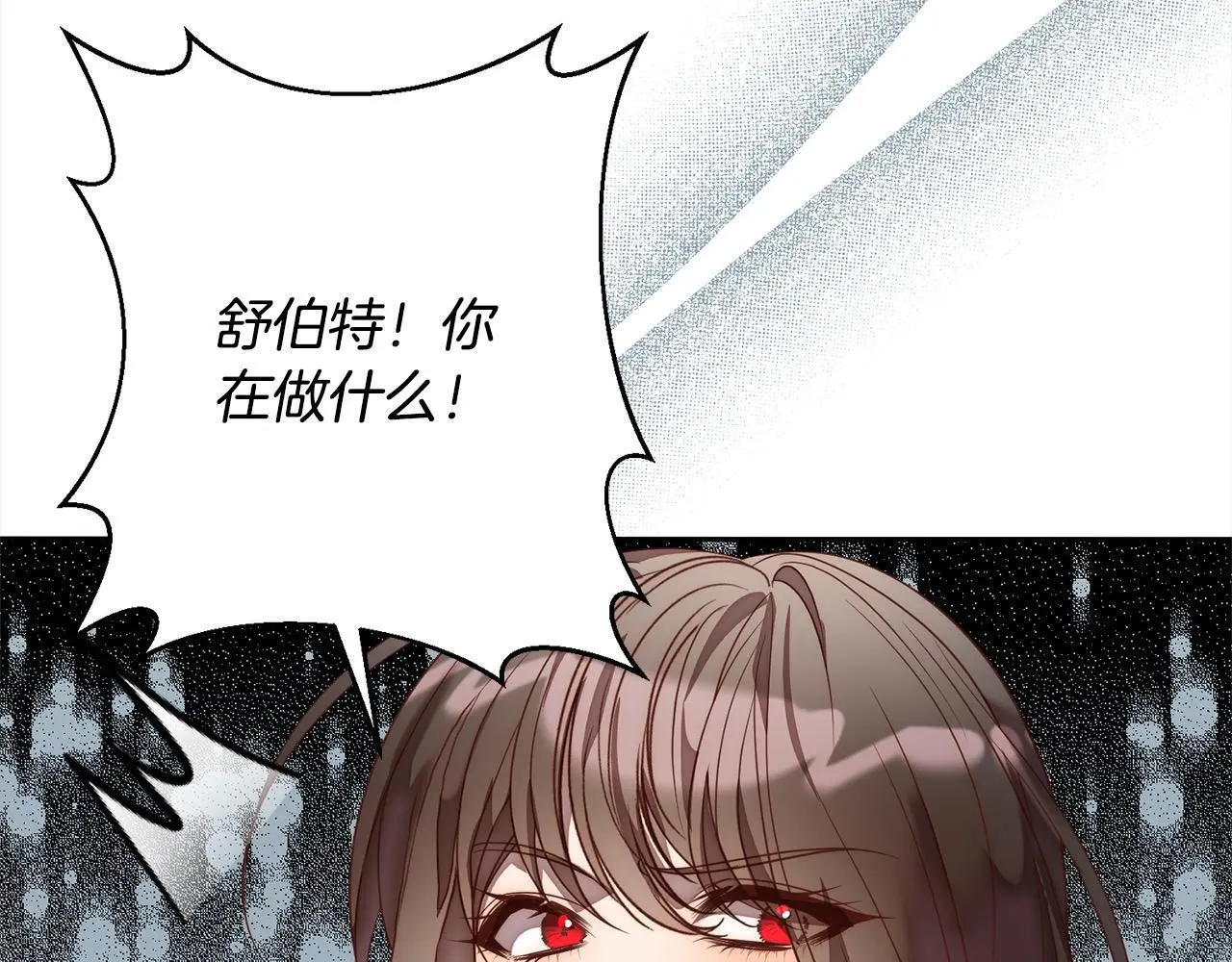 第50话 驱退黑魔兽 第60页