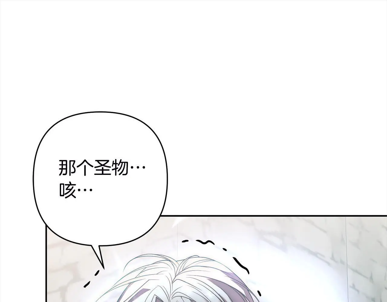 第50话 驱退黑魔兽 第63页