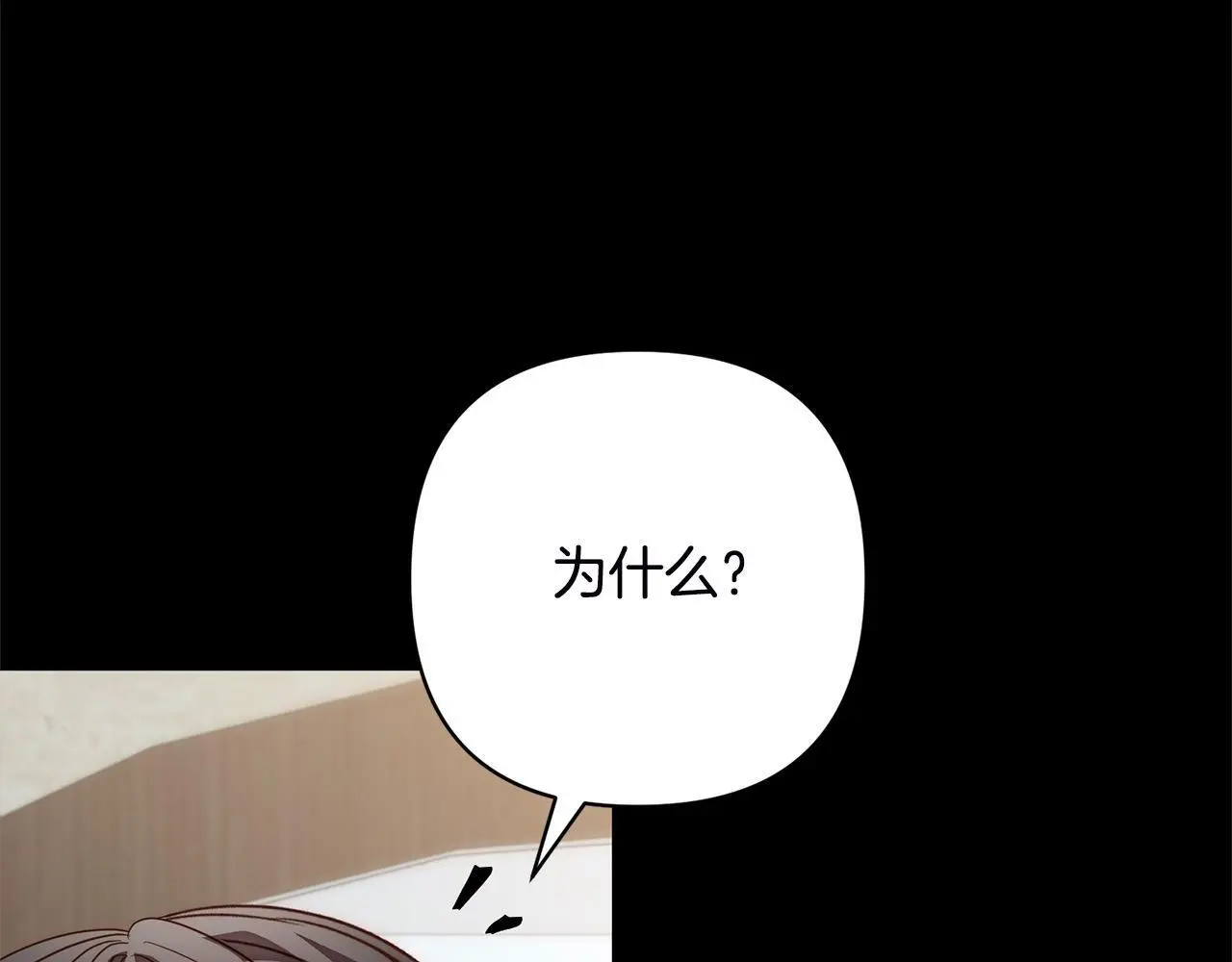 第50话 驱退黑魔兽 第72页