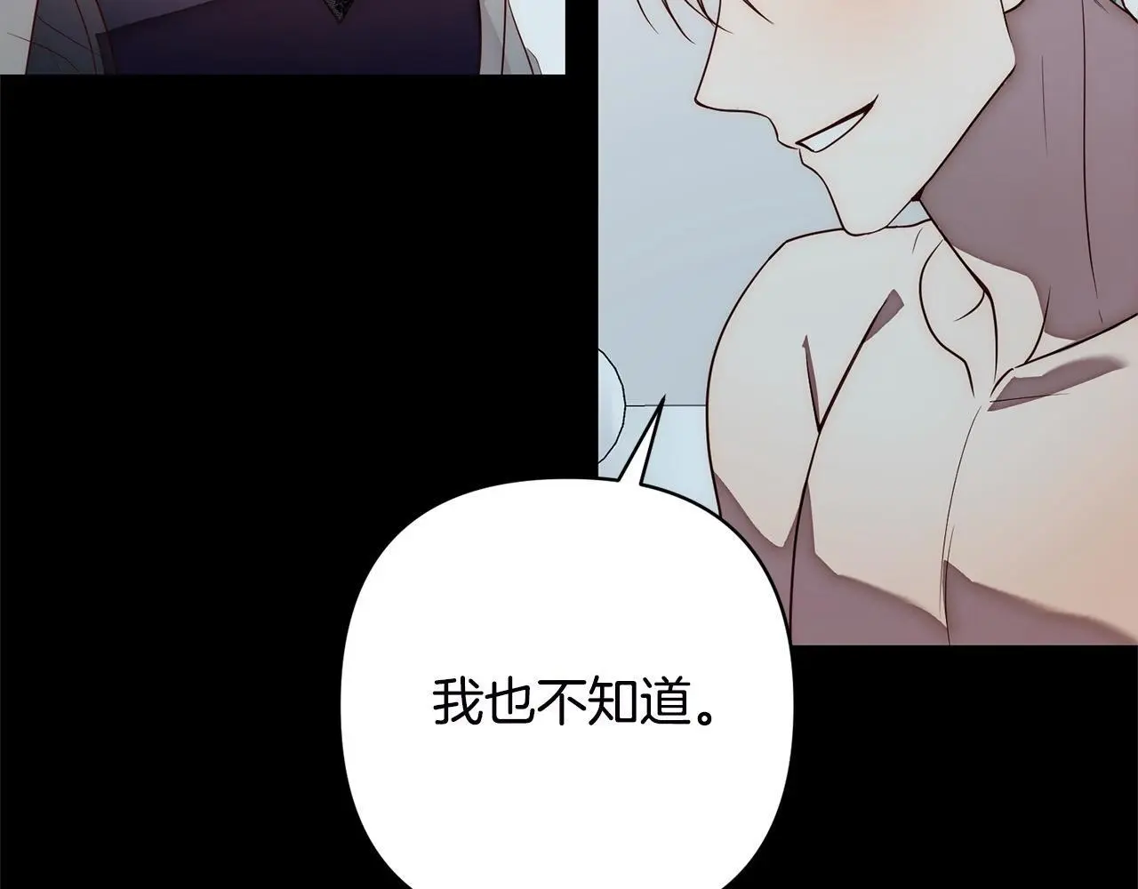 第50话 驱退黑魔兽 第74页