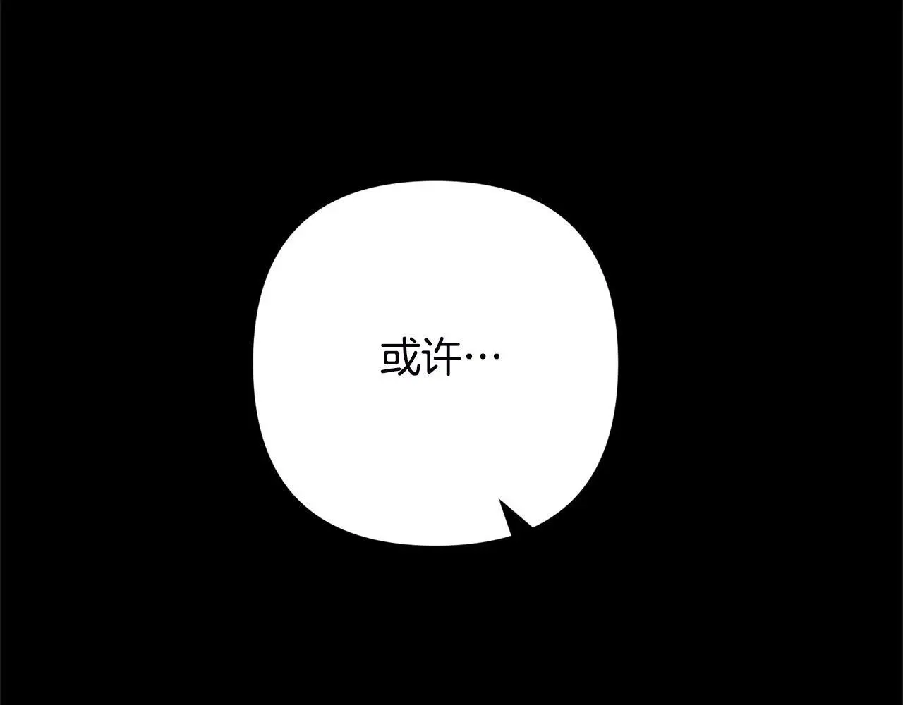第50话 驱退黑魔兽 第76页
