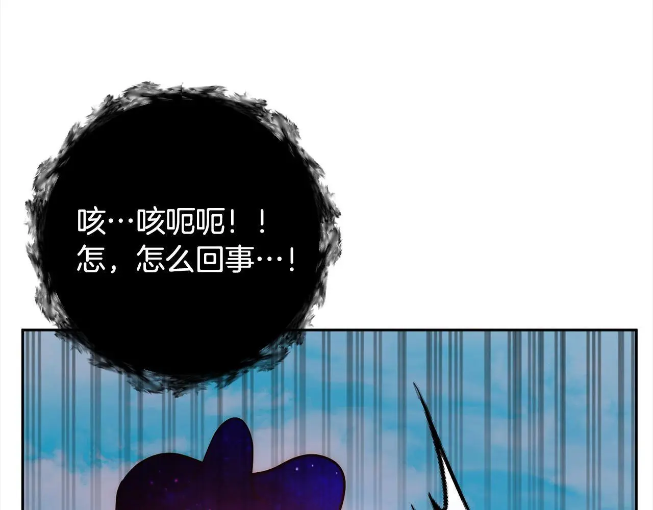 第50话 驱退黑魔兽 第90页