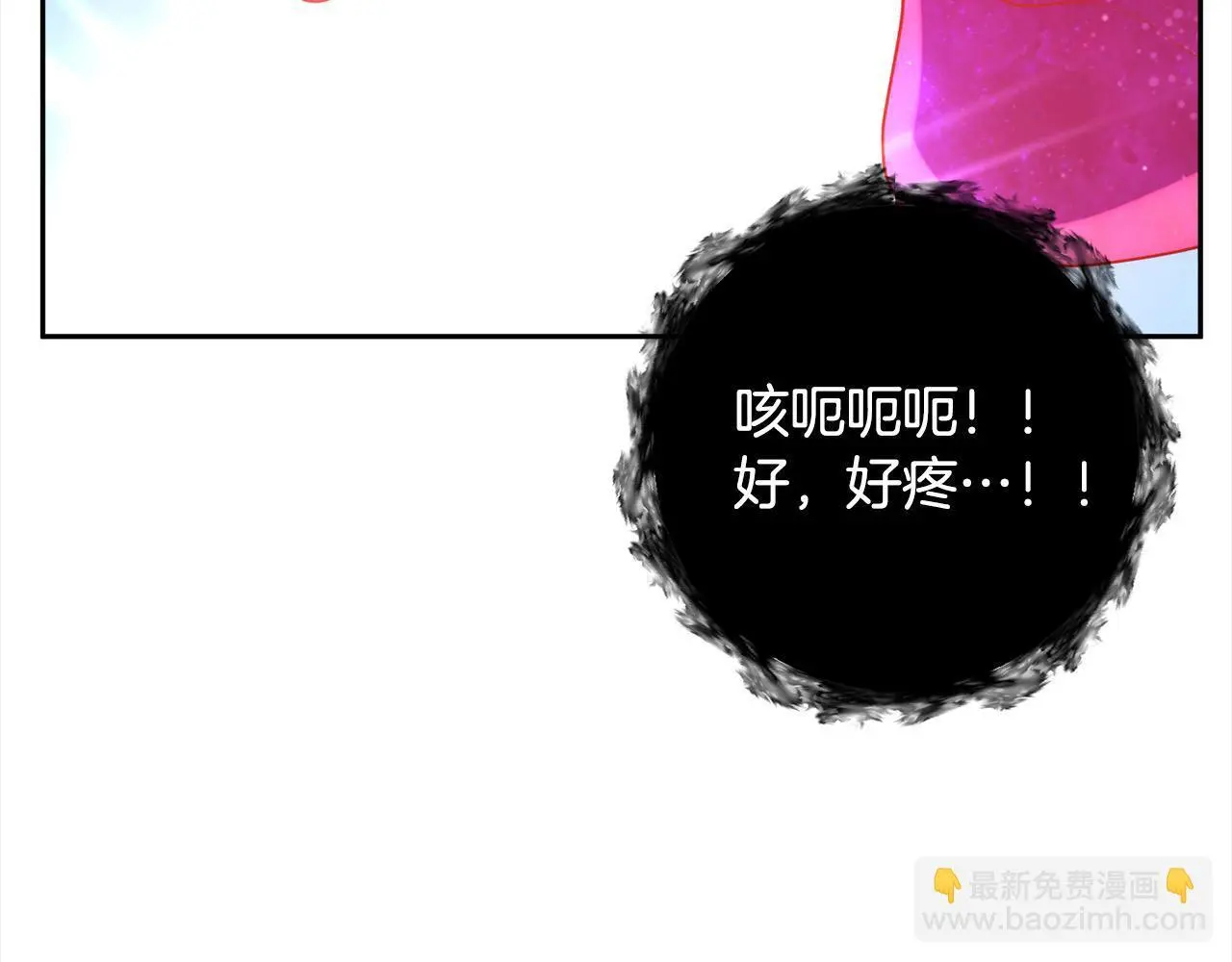第50话 驱退黑魔兽 第92页