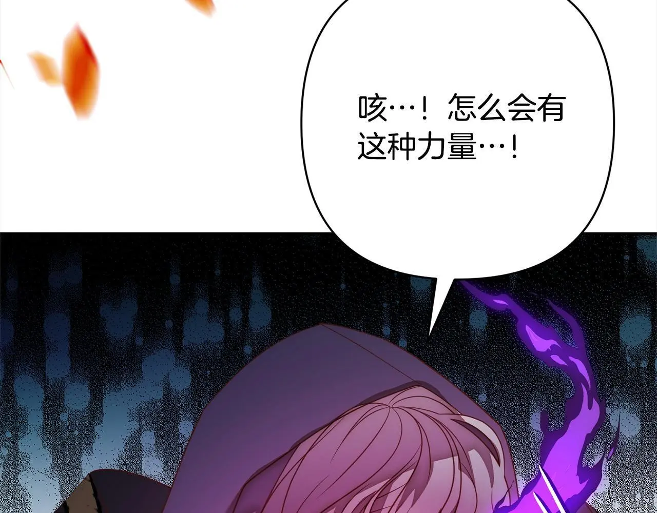 第50话 驱退黑魔兽 第96页