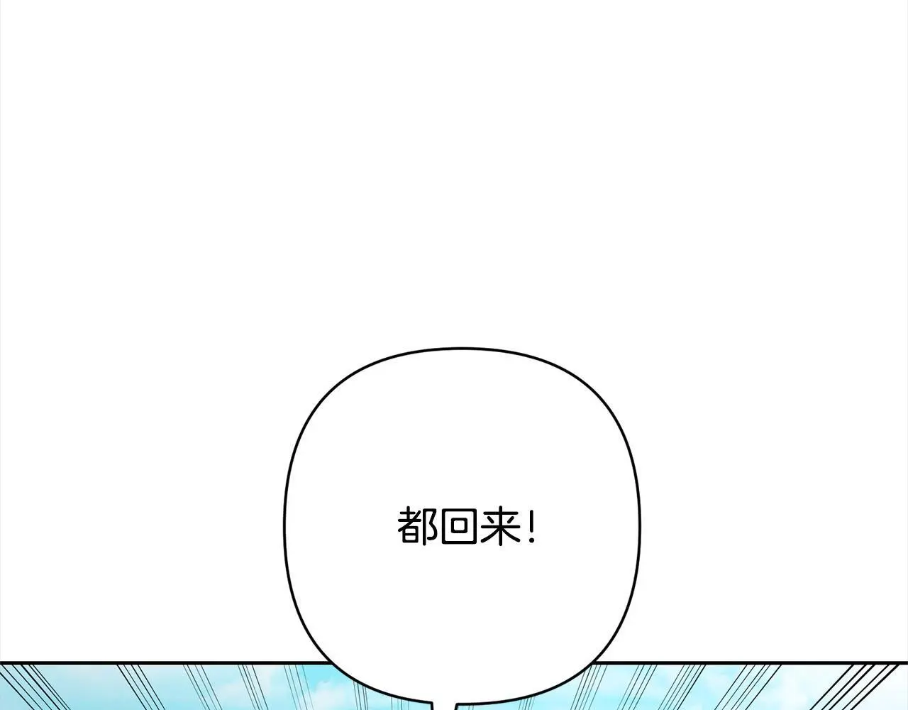 第50话 驱退黑魔兽 第99页