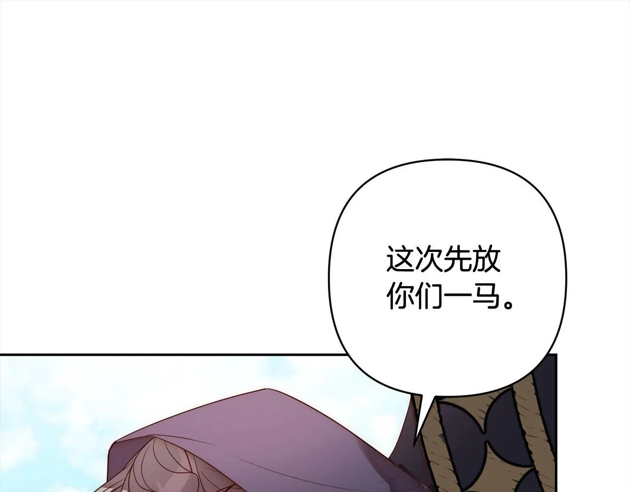 第50话 驱退黑魔兽 第105页
