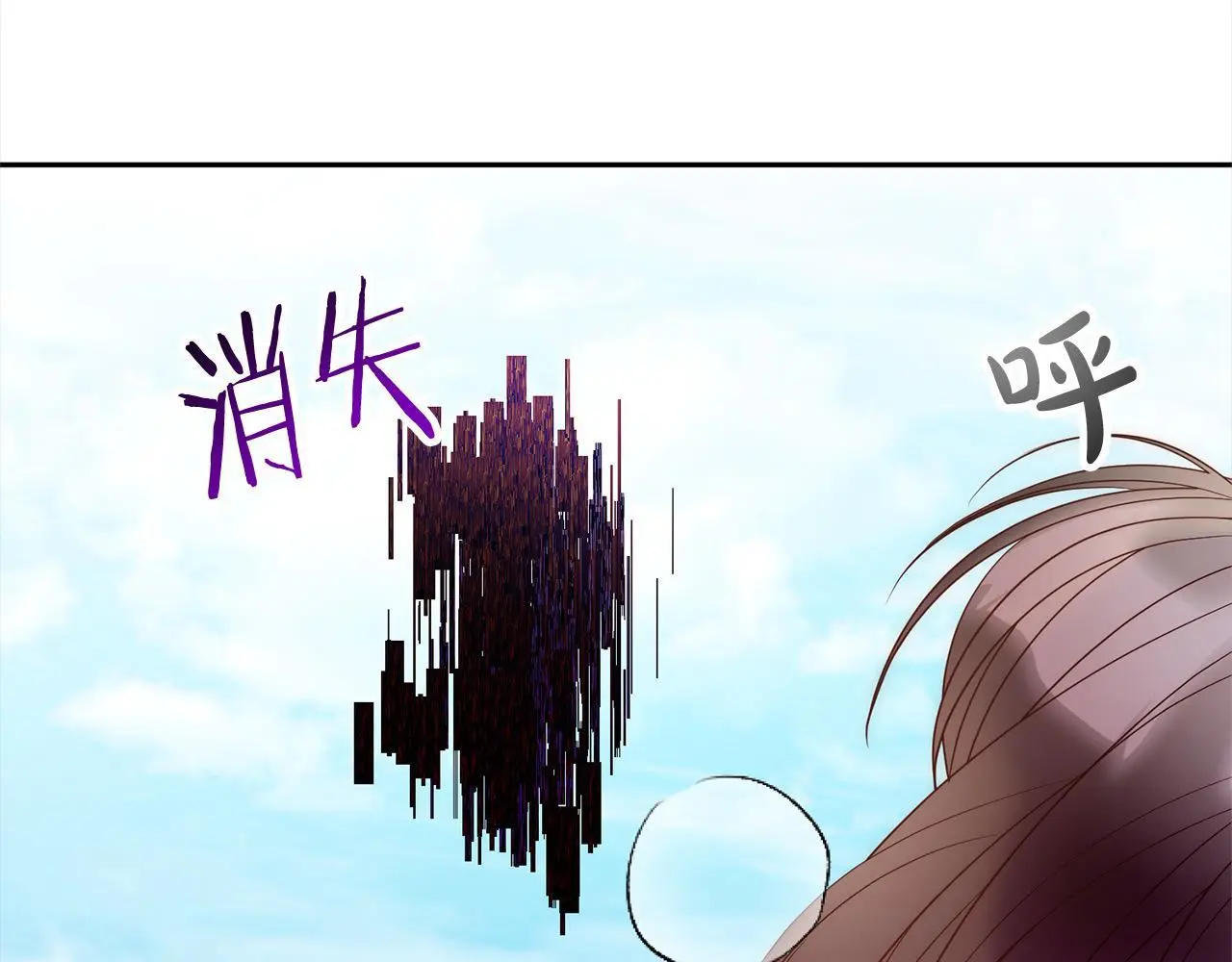 第50话 驱退黑魔兽 第108页