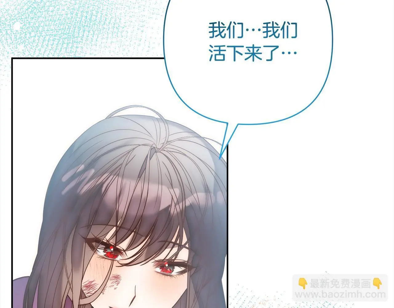 第50话 驱退黑魔兽 第118页