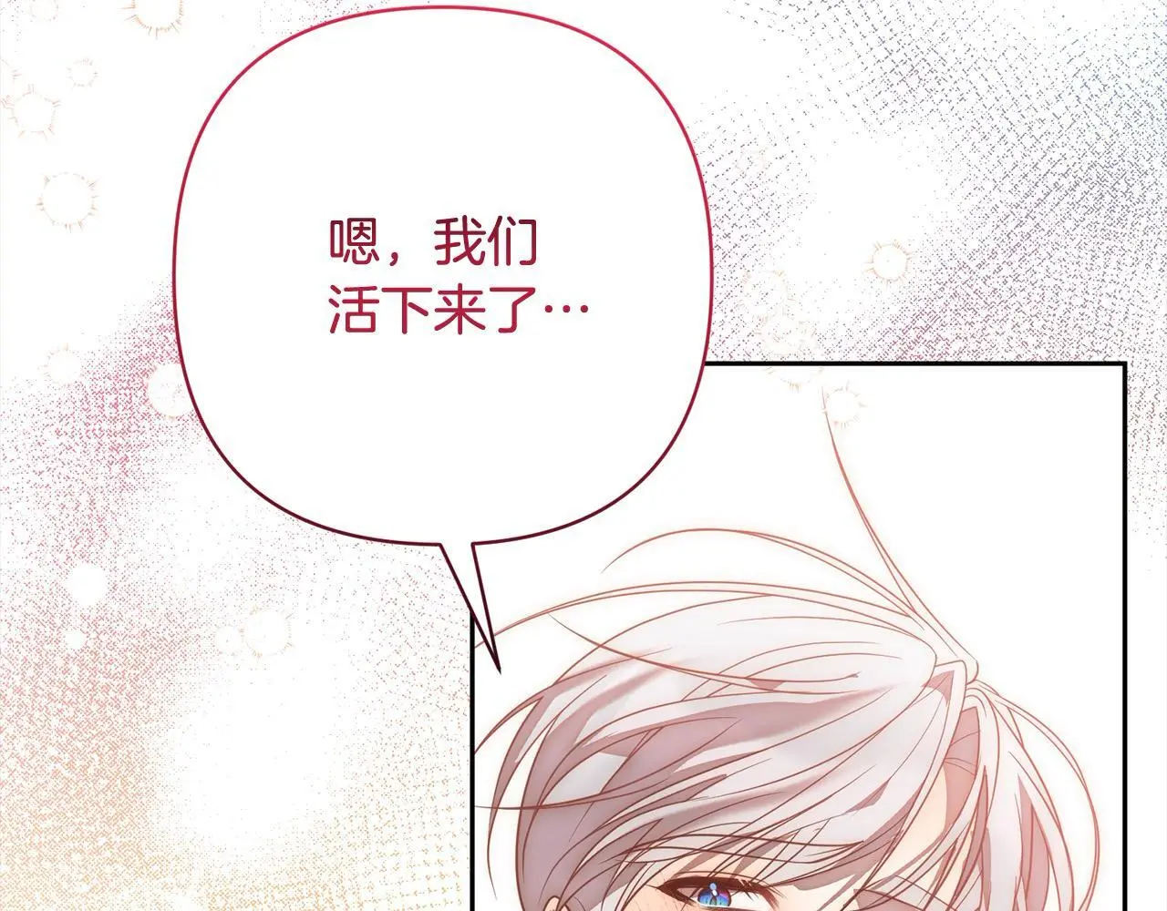 第50话 驱退黑魔兽 第120页