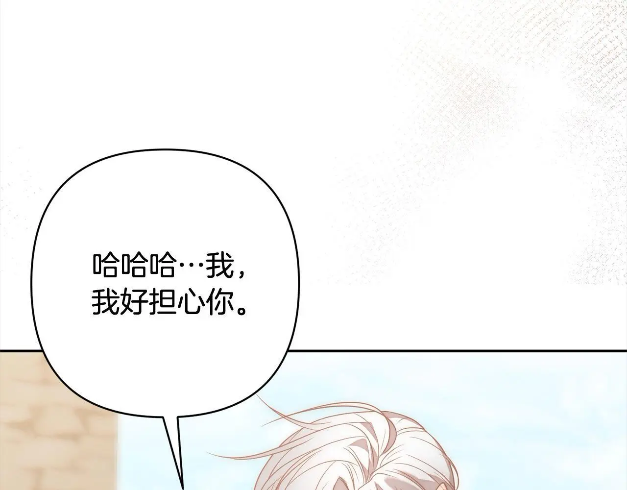 第50话 驱退黑魔兽 第122页
