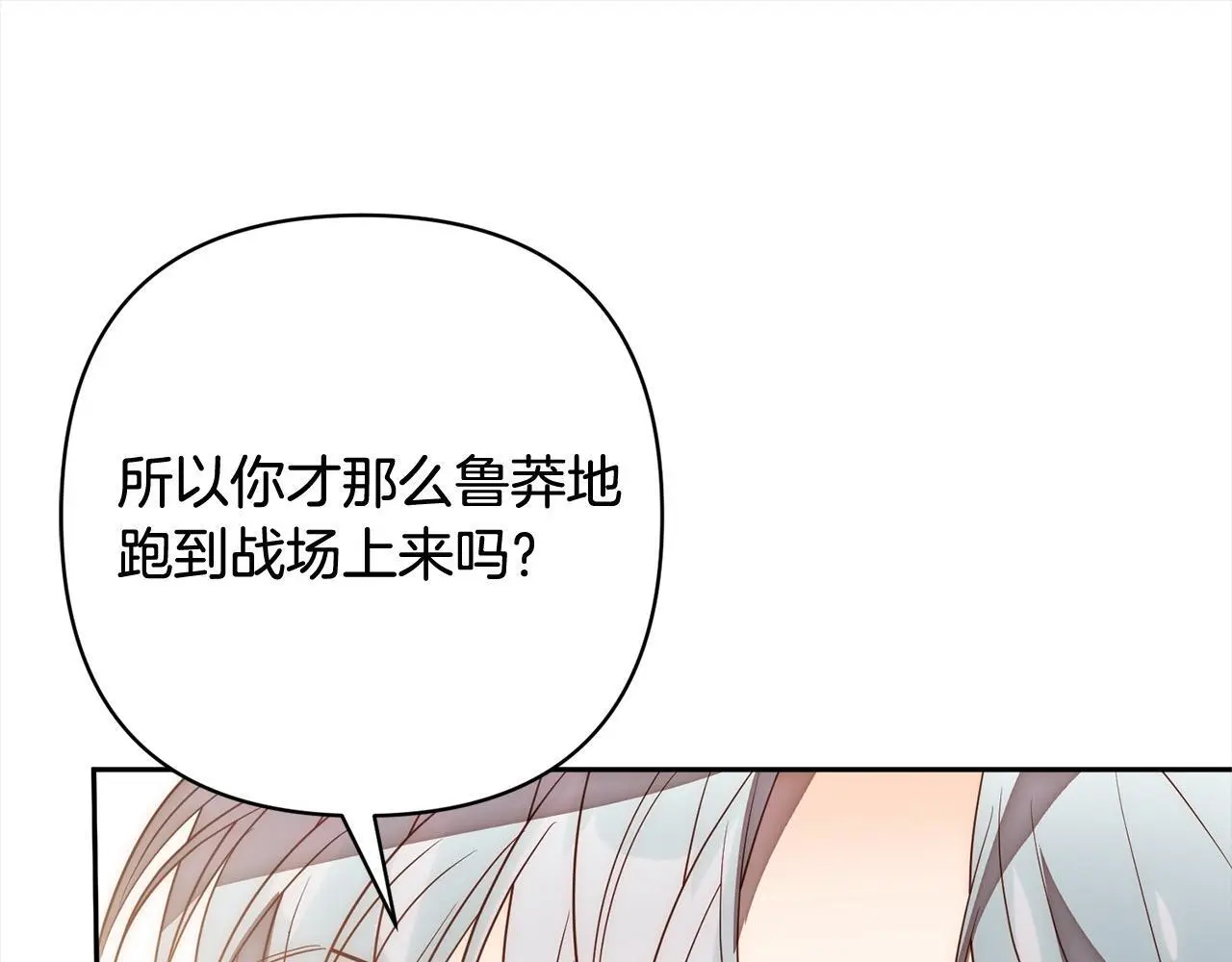第50话 驱退黑魔兽 第126页