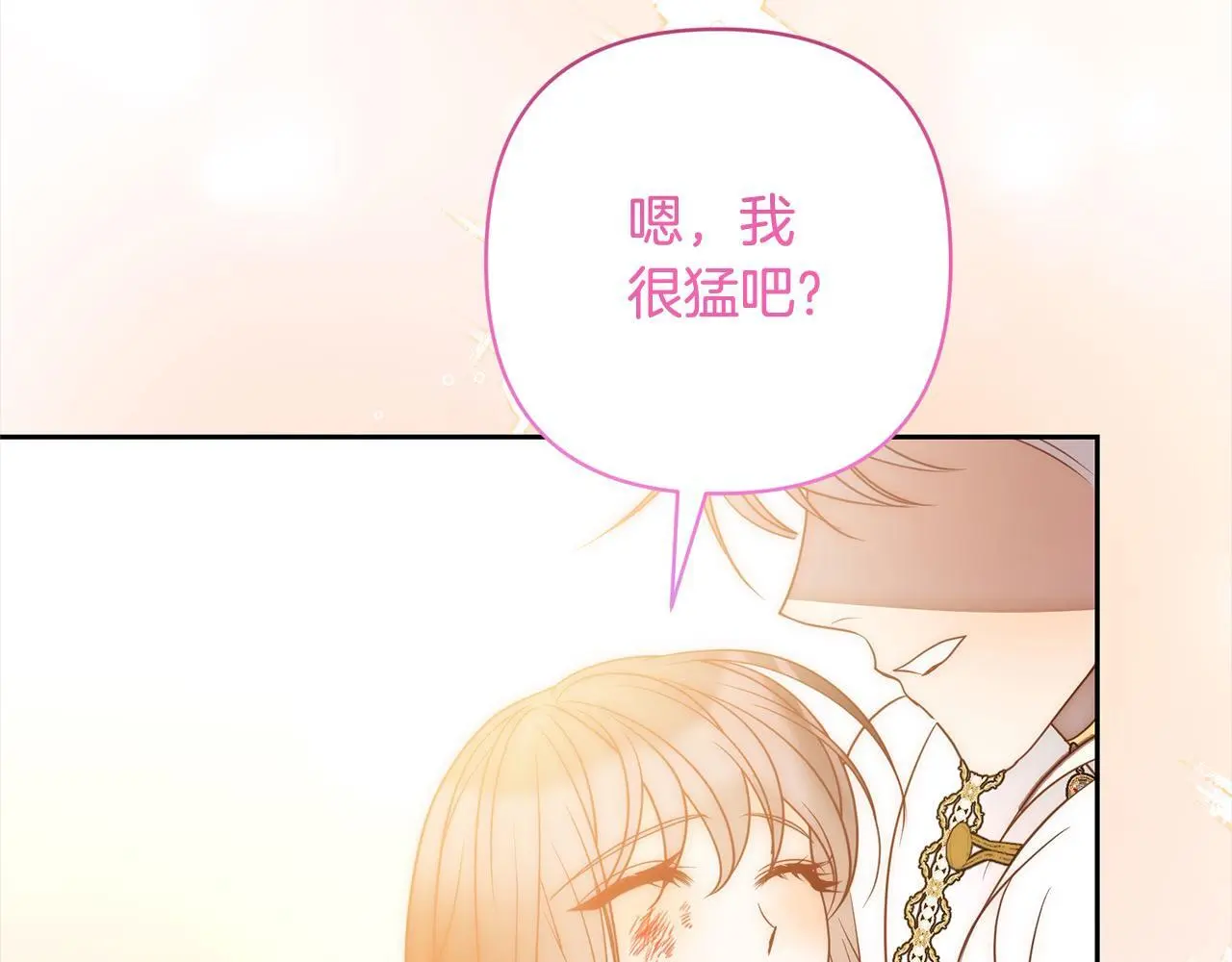 第50话 驱退黑魔兽 第128页