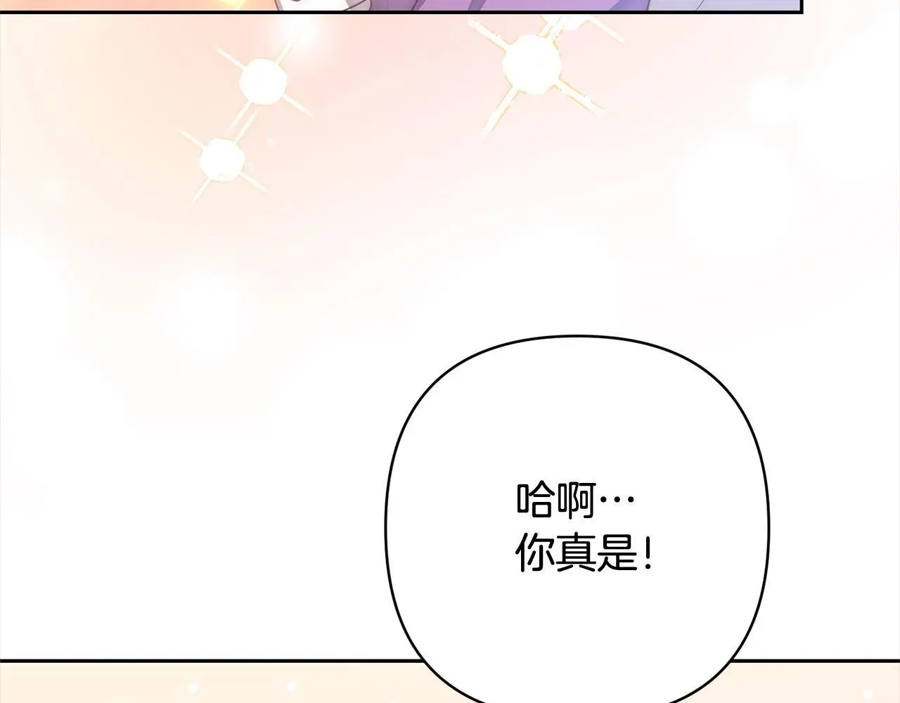 第50话 驱退黑魔兽 第130页