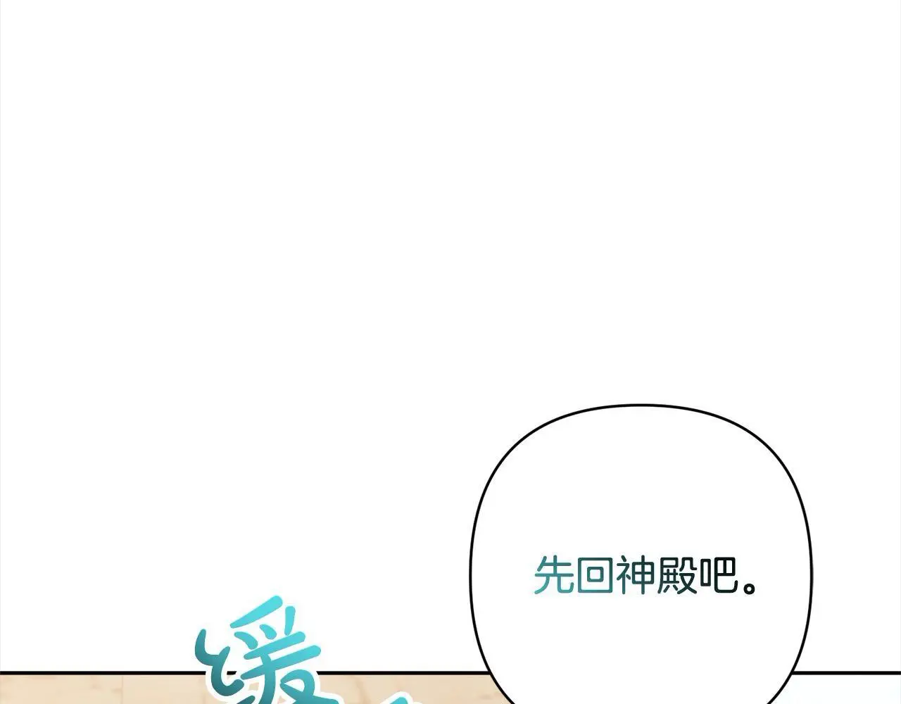 第50话 驱退黑魔兽 第132页