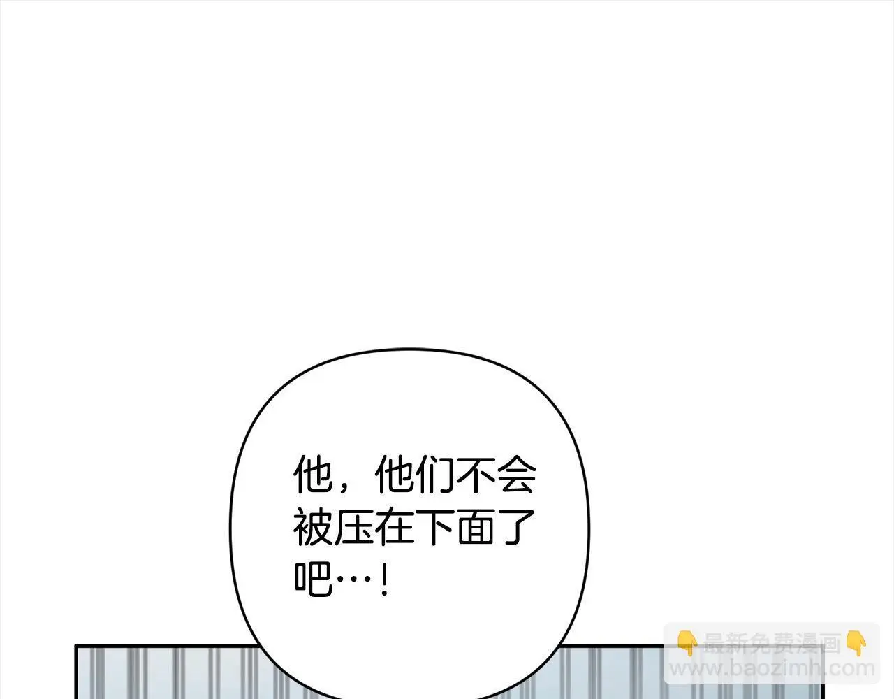 第50话 驱退黑魔兽 第147页