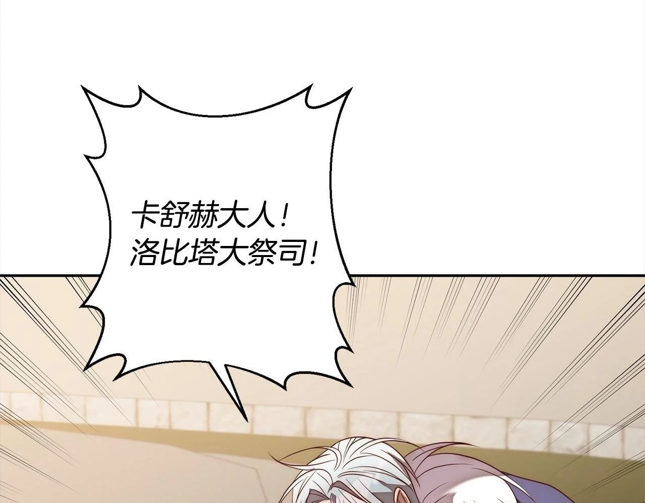 第50话 驱退黑魔兽 第150页