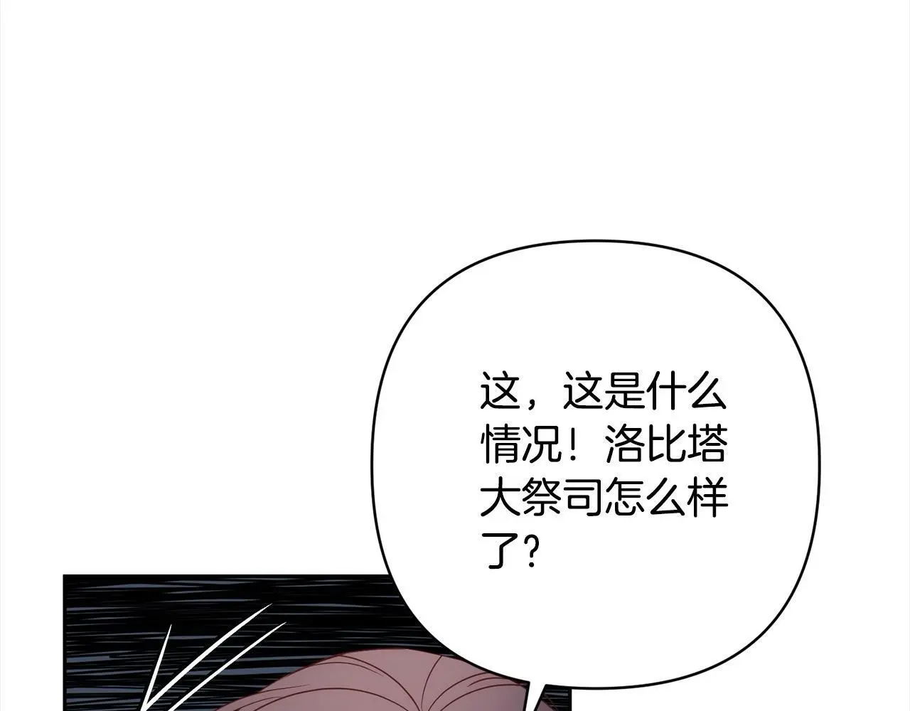 第50话 驱退黑魔兽 第155页