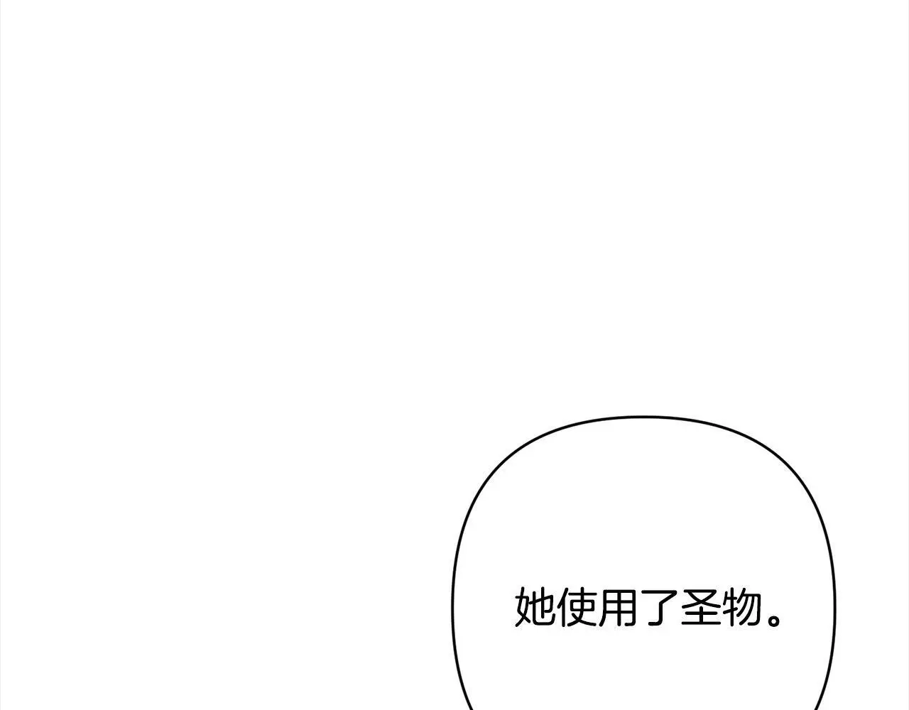 第50话 驱退黑魔兽 第158页