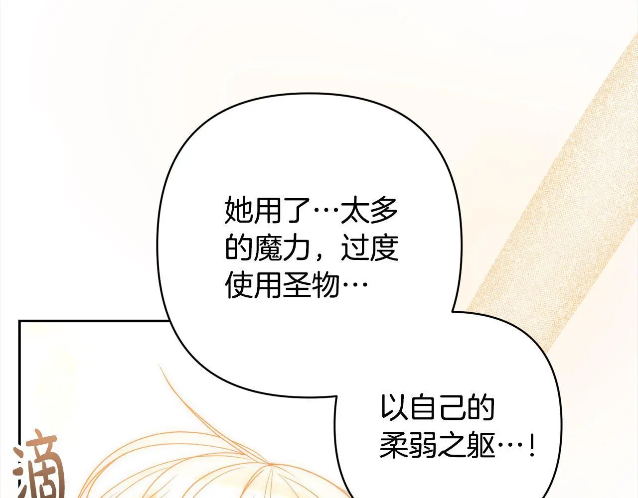 第50话 驱退黑魔兽 第162页