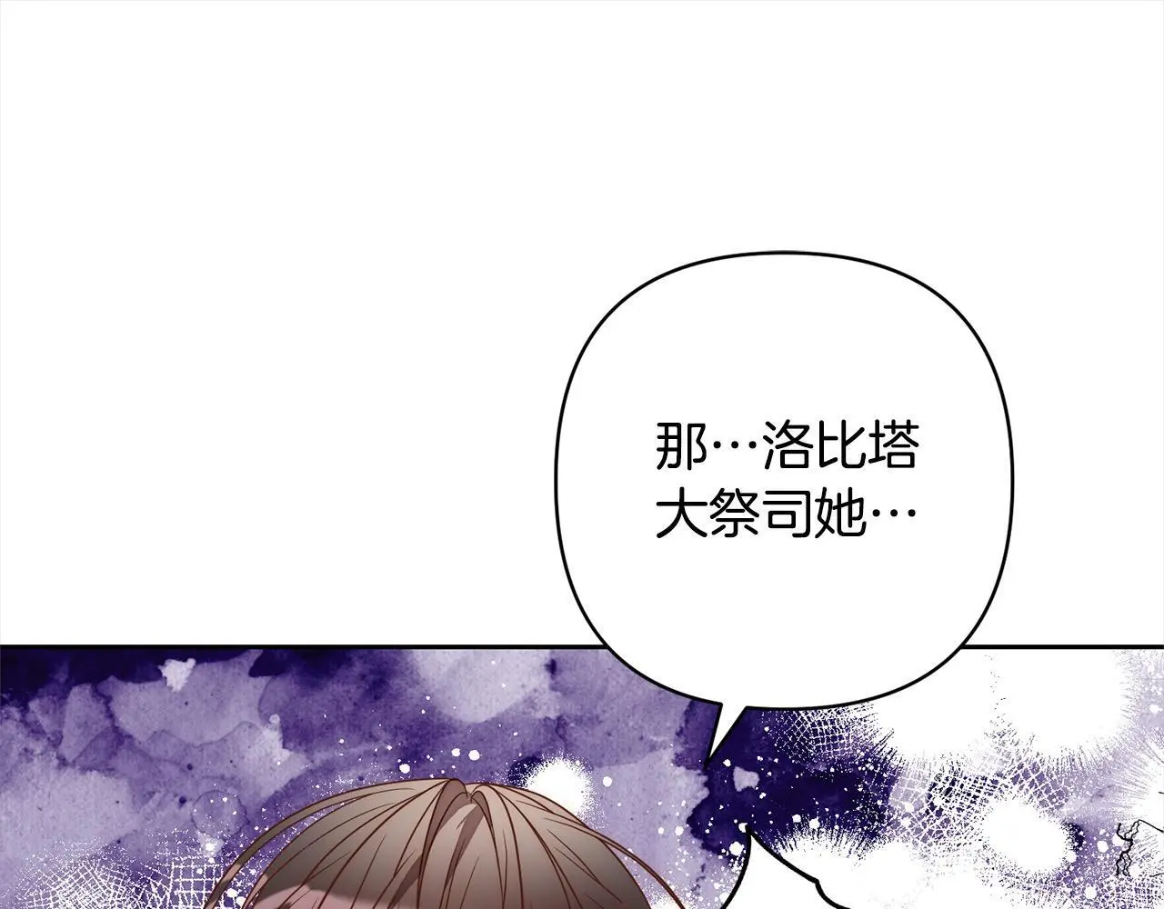 第50话 驱退黑魔兽 第167页