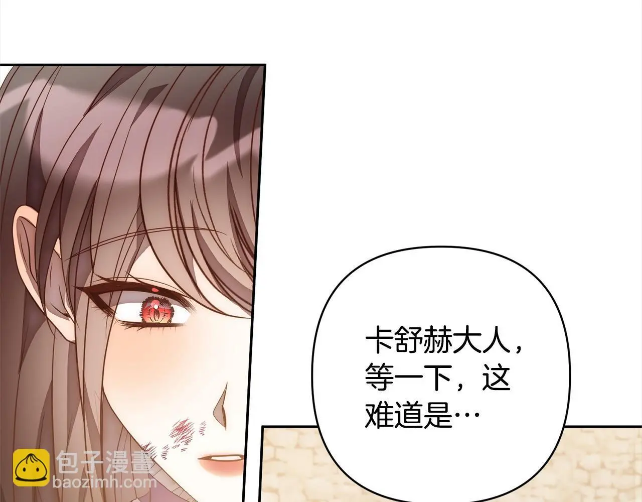 第50话 驱退黑魔兽 第172页
