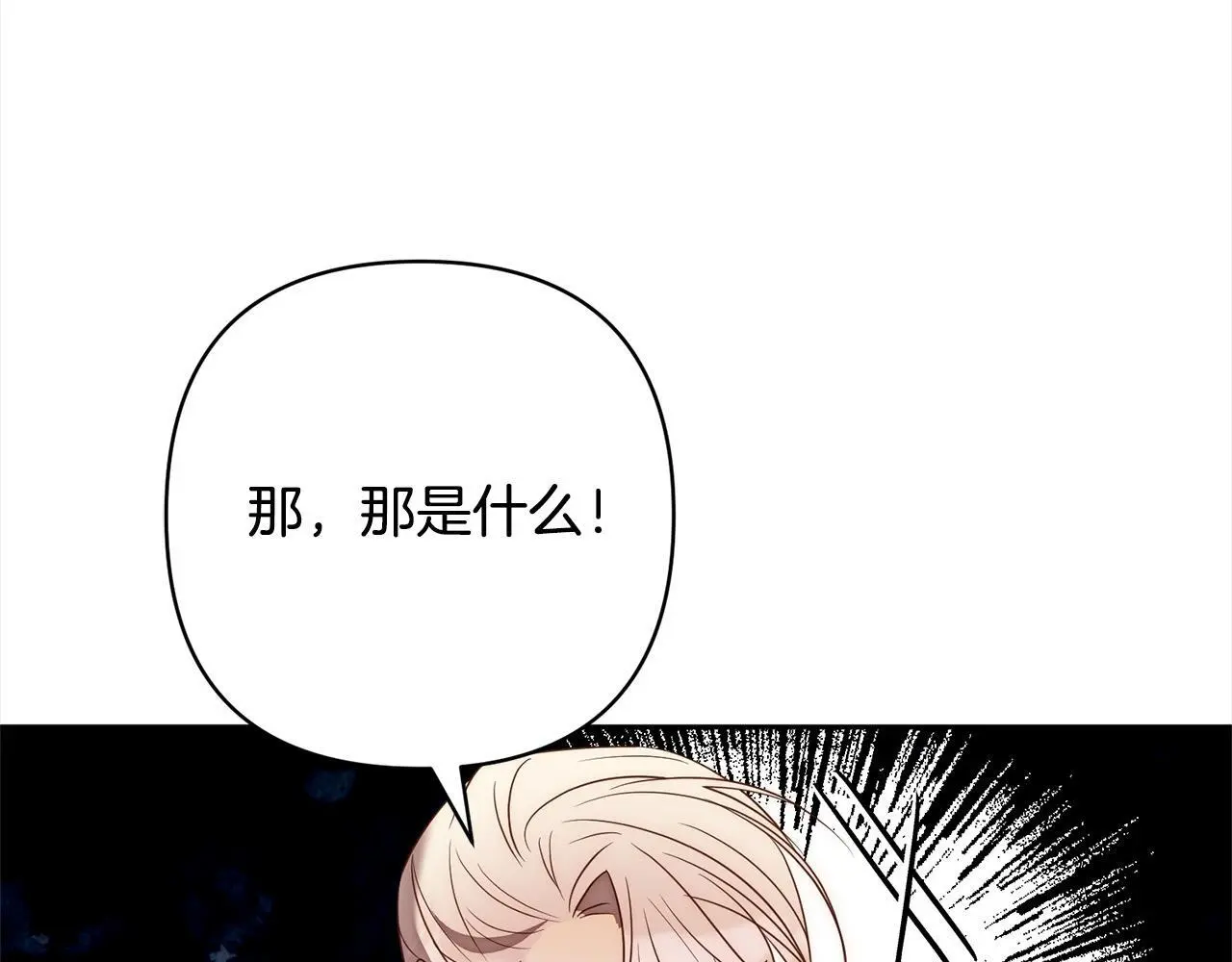 第50话 驱退黑魔兽 第177页