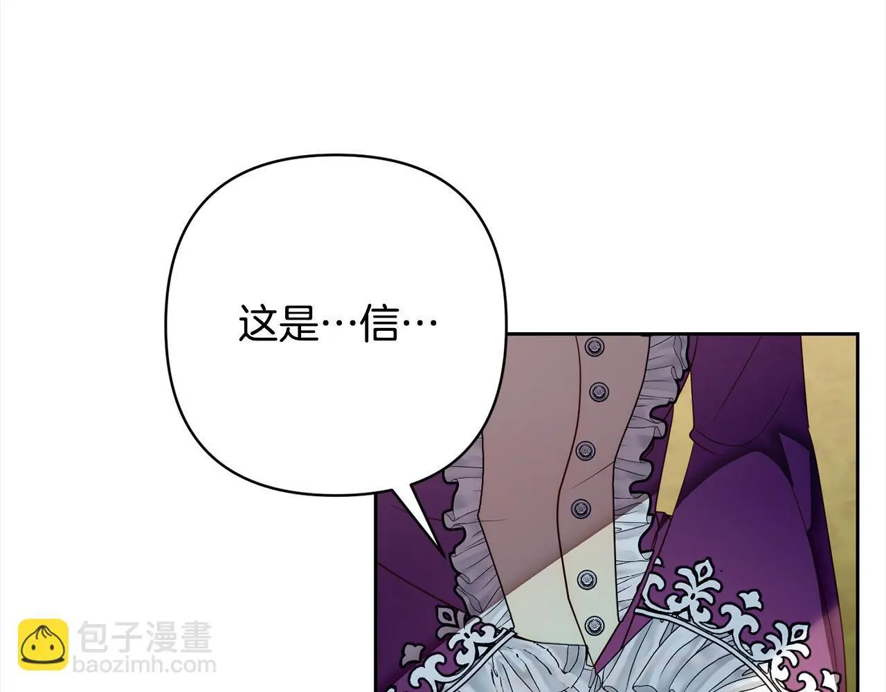 第50话 驱退黑魔兽 第180页