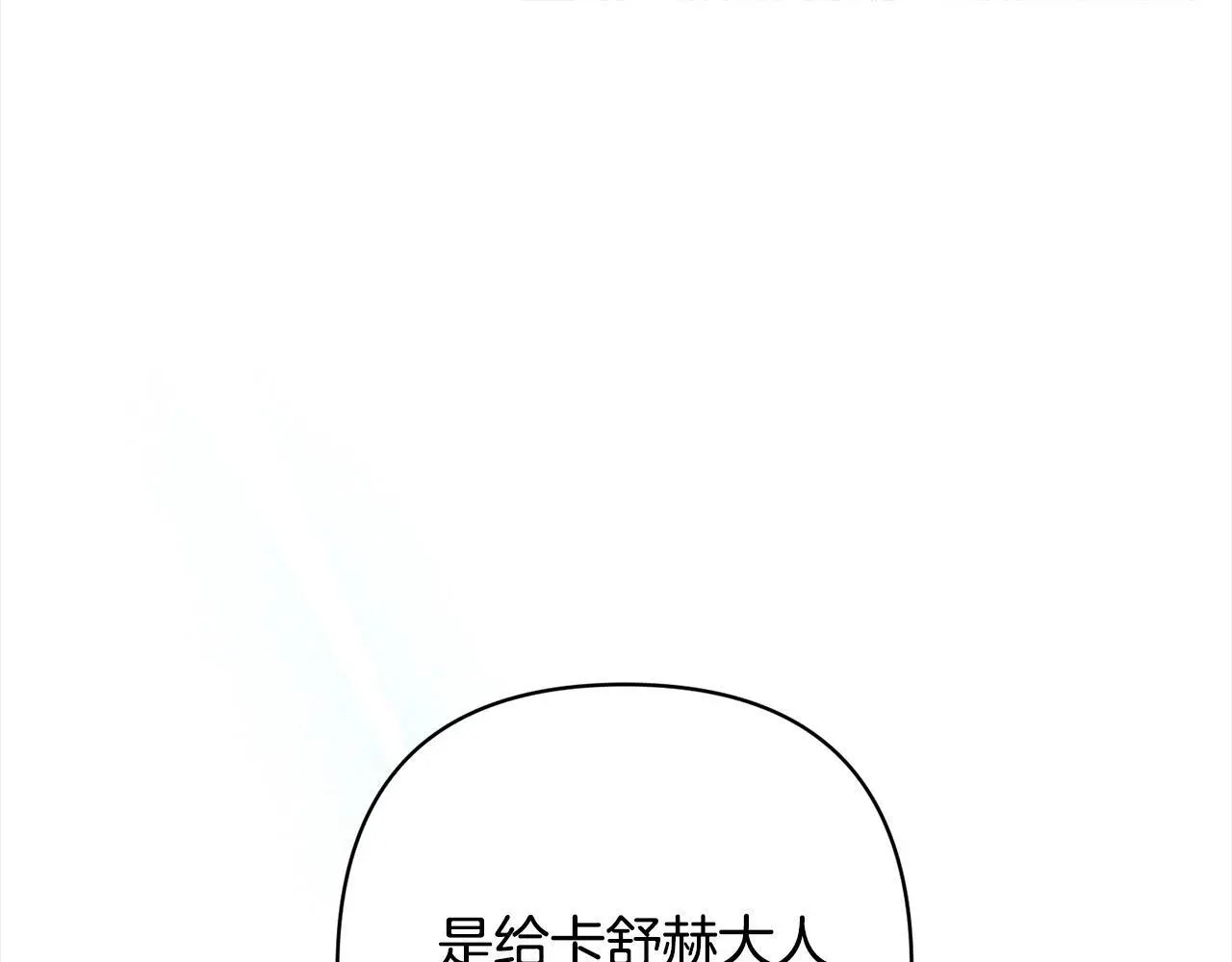 第51话 对抗朗肯！ 第1页